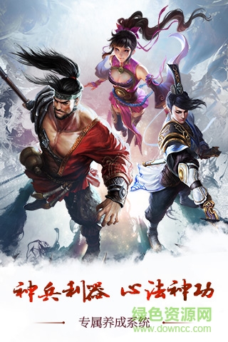 金庸俠客行百度版 v1.0.3 安卓版 2