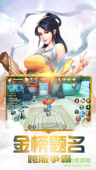 夢幻仙俠奇跡 v1.0 安卓版 0