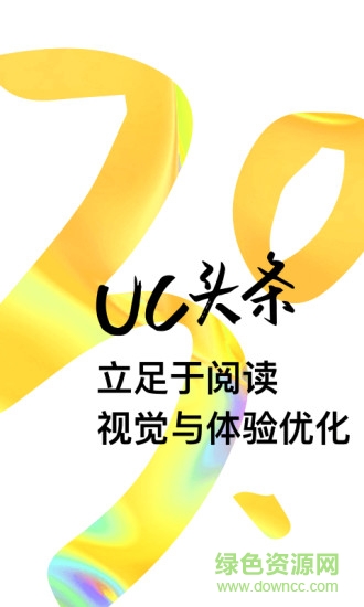 UC頭條ipad版