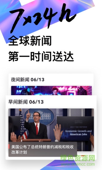 uc頭條蘋(píng)果版