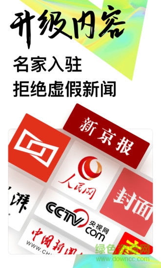 uc頭條客戶端 uc頭條最新版