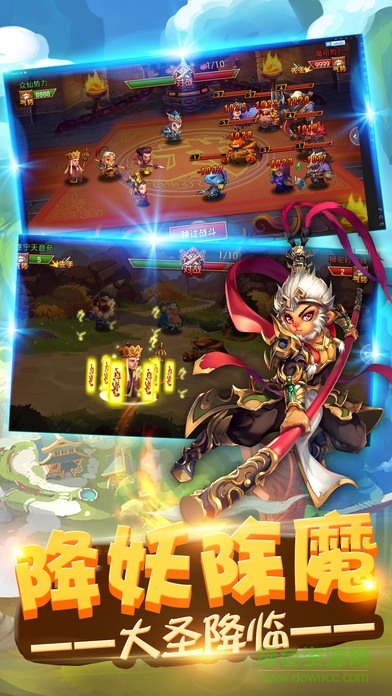 放開那唐僧 v1.0 安卓版 0