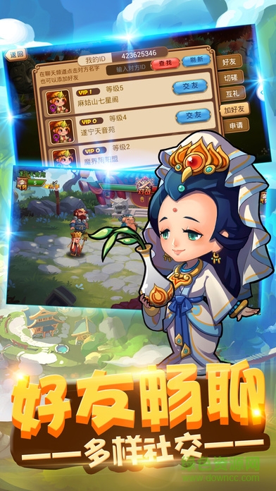 放開那唐僧 v1.0 安卓版 2