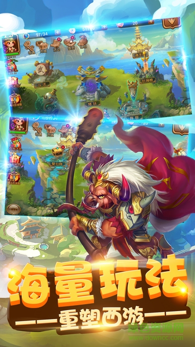 放開那唐僧 v1.0 安卓版 3