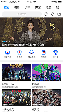 聚看影院最新版本 v1.5.8 官方版 0