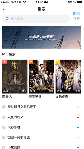 聚看影院軟件下載