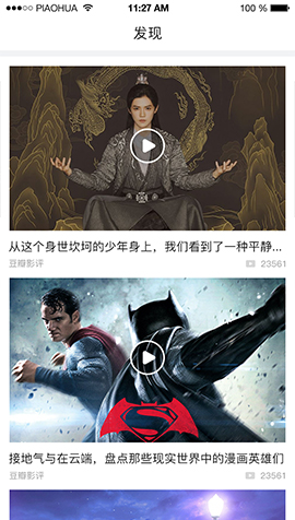 聚看影院pc下載