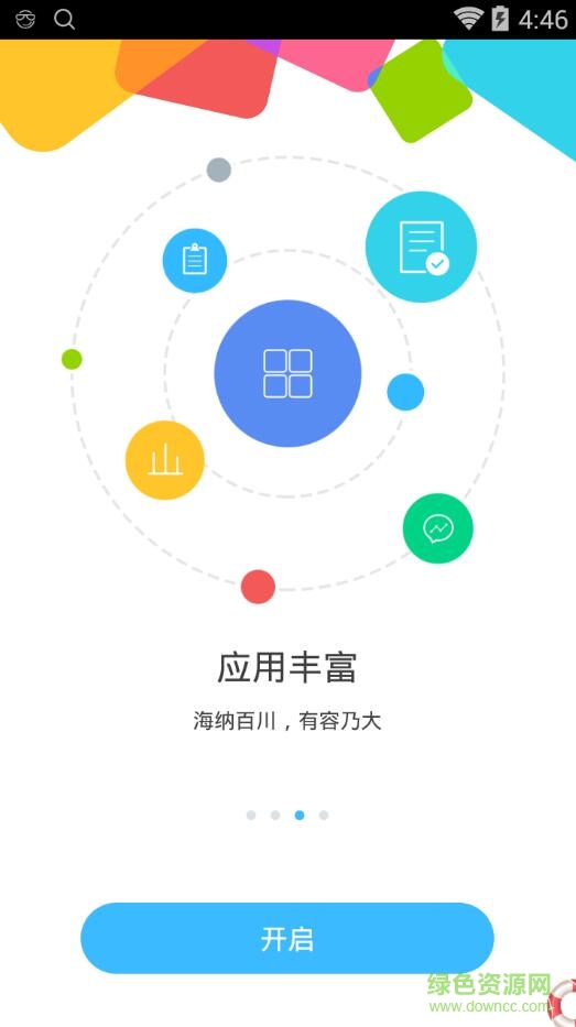 東藥e家軟件 v7.0.2 安卓版 2