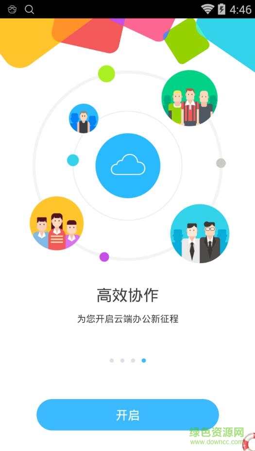 東藥e家軟件 v7.0.2 安卓版 3