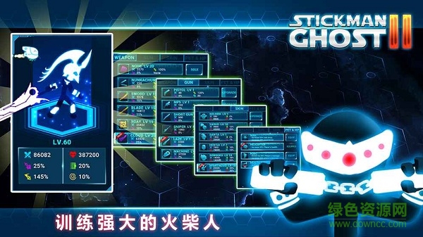 火柴人鬼2星球大戰(zhàn)游戲(Stickman Ghost 2) v6.5 安卓版 1