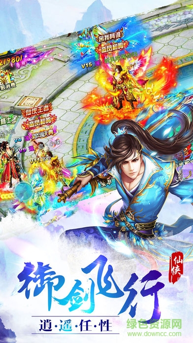 軒轅乾坤手游果盤版下載