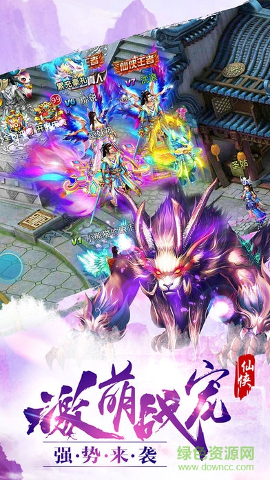 果盤版軒轅乾坤手游 v1.0.0 安卓版 1