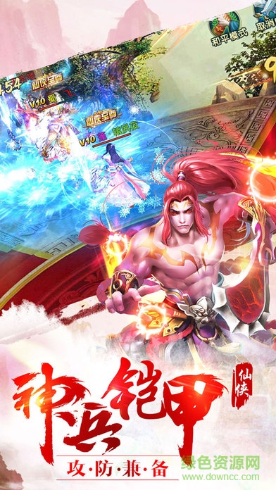 果盤版軒轅乾坤手游 v1.0.0 安卓版 0