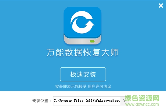 磁盤文件恢復(fù)大師2017 官方最新版 0