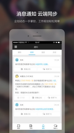 米畫(huà)師ios版 v6.23.1 iphone最新版 0