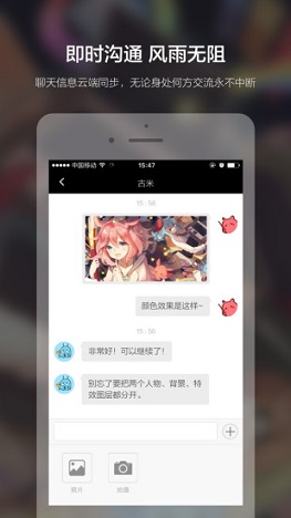 米畫(huà)師ios版 v6.23.1 iphone最新版 1
