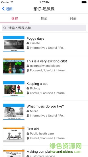 美聯(lián)英語立刻說app v3.4.0 最新版 2