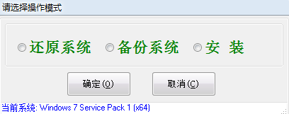 互維系統(tǒng)備份還原軟件 v4.0 綠色版 0