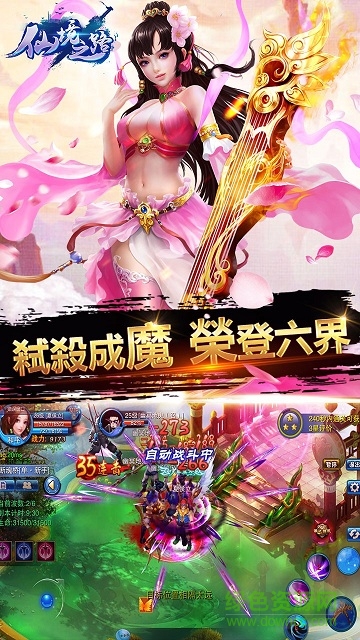 仙境之路 v1.1.90 安卓版 3