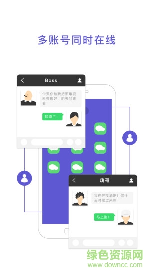 分身術(shù)多開神器ios版 v1.0 iphone免費(fèi)版 3