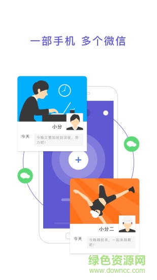分身術(shù)多開神器ios版 v1.0 iphone免費(fèi)版 0