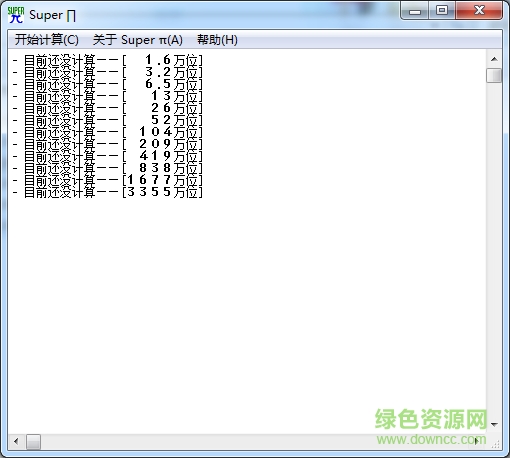 Super π(測(cè)試CPU性能) v1.9 綠色漢化版_支持win10 64位 0