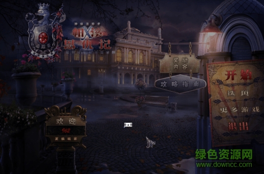 神秘追蹤者10帕溪恩仇記 簡體中文免安裝版 0