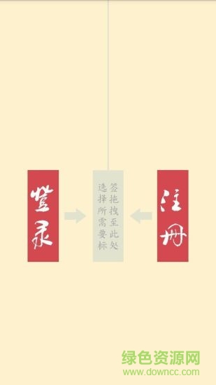 八行箋 v2.0 安卓版 1