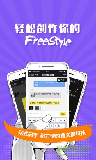 快爽閱讀app v1.2.8 安卓版 3