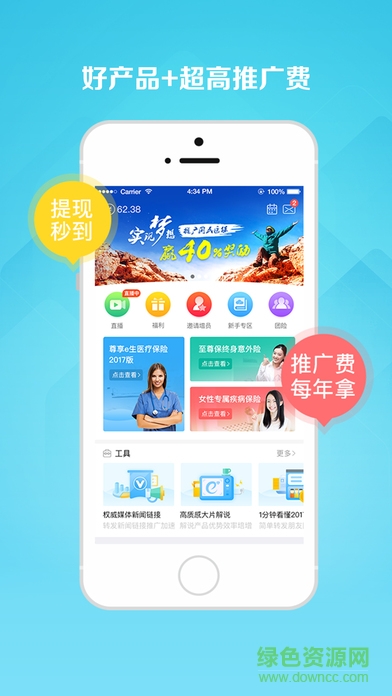 i云保ios版 v6.1.0 iphone手機(jī)版 0