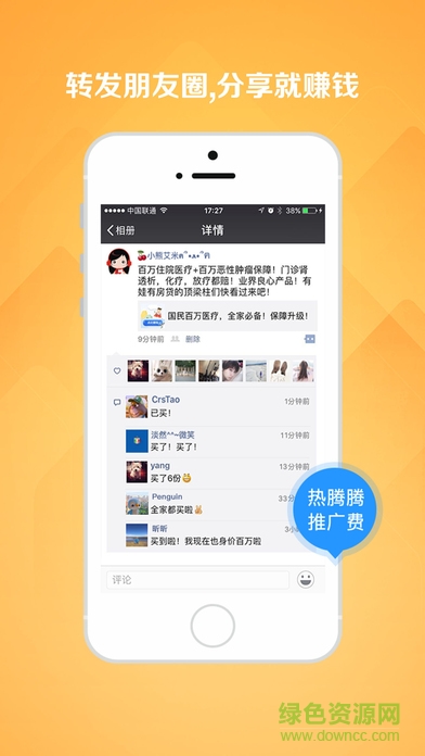 i云保ios版 v6.1.0 iphone手機(jī)版 1