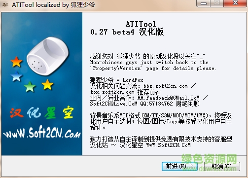 ATITool(ati超頻工具) v0.27 漢化版 0