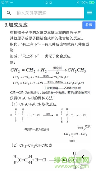 學(xué)霸筆記搜索器app下載