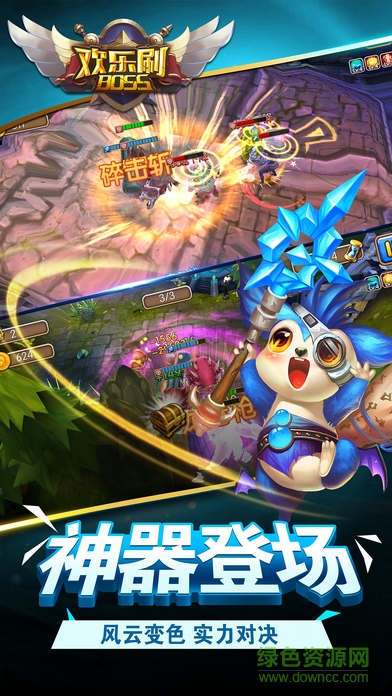 歡樂刷boss v1.0 安卓版 1