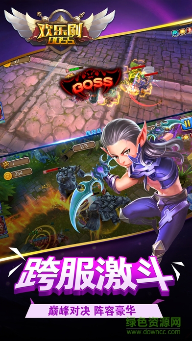 歡樂刷boss v1.0 安卓版 3