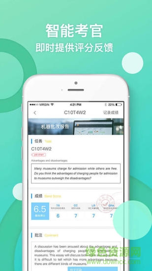 RealSkill新東方 v2.7.0 安卓版 1