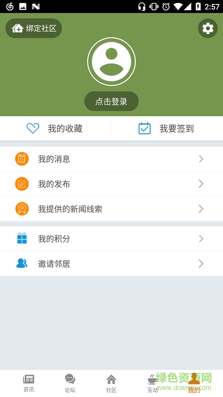 掌上沈陽app