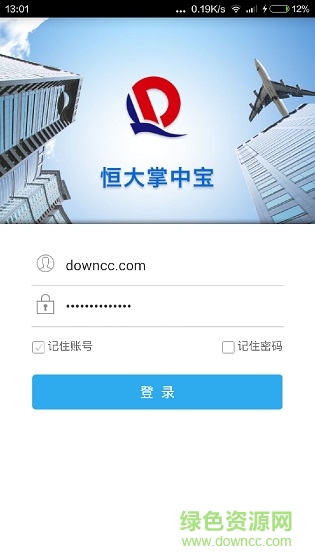 恒大掌中寶app下載