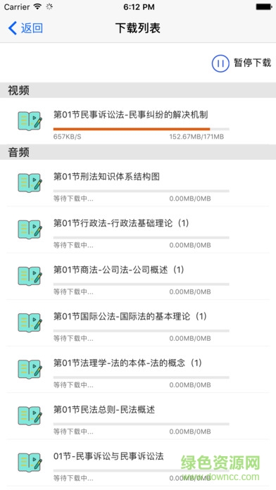獨角獸教育網(wǎng)校客戶端 v4.6.1.6 pc最新版 1