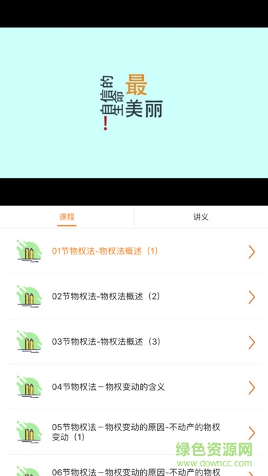 獨角獸教育網(wǎng)?？蛻舳?v4.6.1.6 pc最新版 0