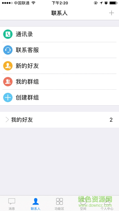 智匯e校園手機(jī)客戶(hù)端 v2.7.1 安卓版 2