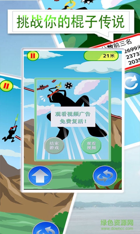 棍子傳說手游 v1.0 官網(wǎng)安卓版 0