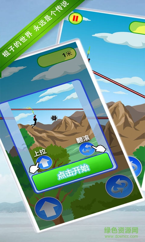 棍子傳說最新版