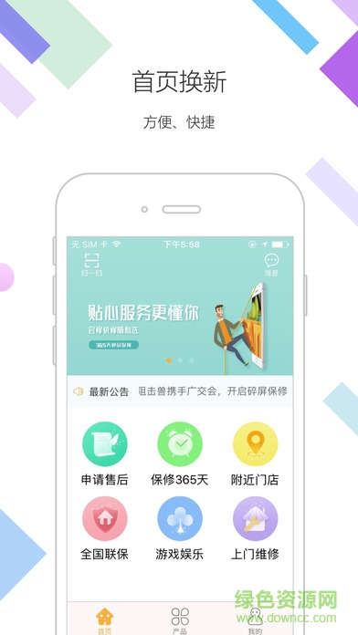 阻擊獸app(手機(jī)貼膜服務(wù)) v3.2.13 安卓最新版 0