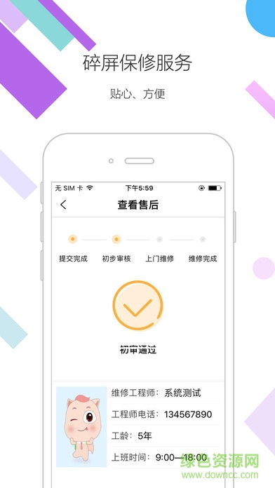 阻擊獸app