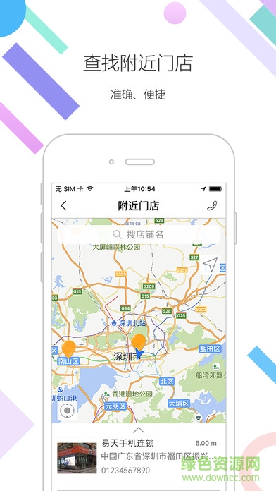 阻擊獸app(手機(jī)貼膜服務(wù)) v3.2.13 安卓最新版 1