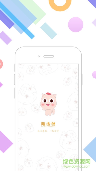 阻擊獸app(手機(jī)貼膜服務(wù)) v3.2.13 安卓最新版 3