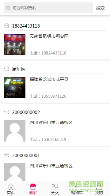 云聯(lián)眾家團(tuán)購網(wǎng)下載