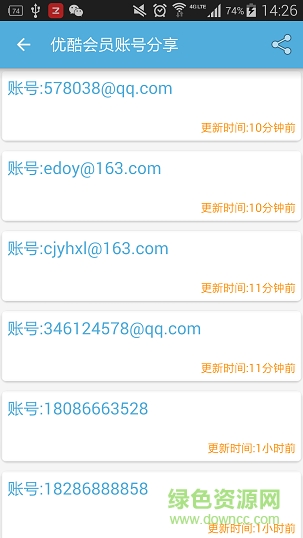 vip賬號(hào)神器2019最新版 v78 安卓版 1