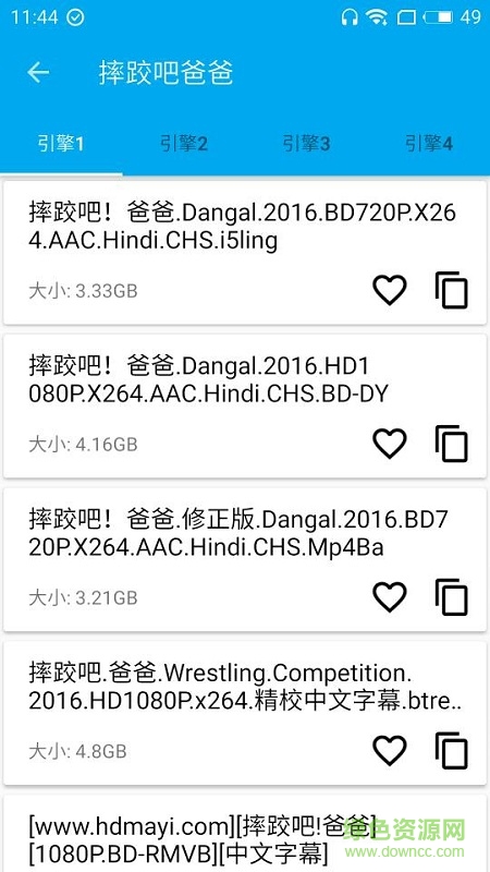 簡易磁力 v3.2 安卓版 3